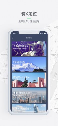 虚拟定位修改器