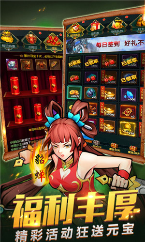 盖世强者神将传ios版