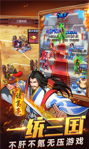 盖世强者神将传ios版