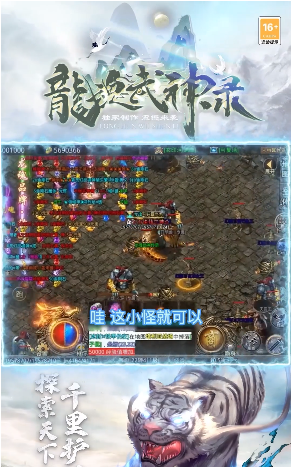龙魂武神录