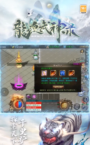 龙魂武神录