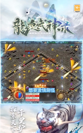 龙魂武神录