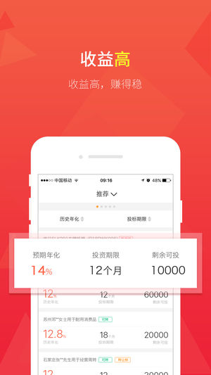 联金所ios版