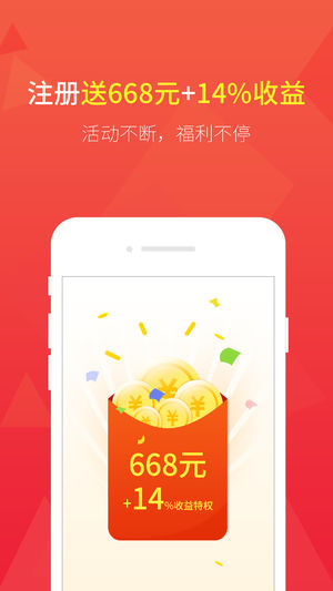联金所ios版