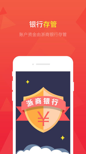 联金所ios版