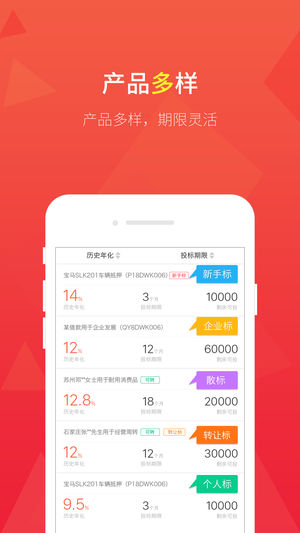 联金所ios版