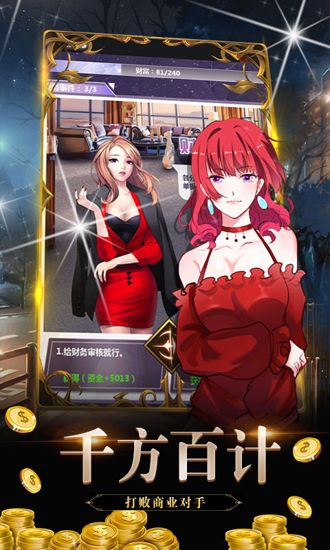 金融风暴Onlineios版