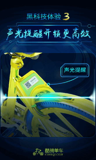 拜客出行app苹果版下载