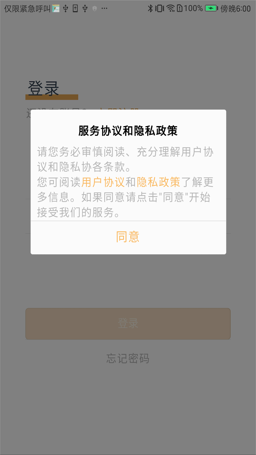 DEEPSMART智能家居app