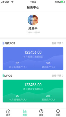 中付钱柜app