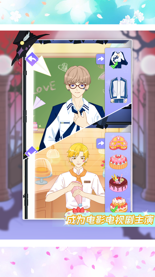 爱豆偶像明星制作公司游戏iOS版