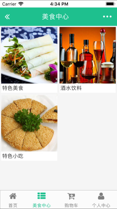 贵阳美食iOS版