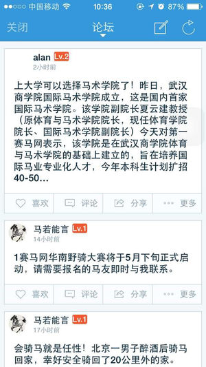 1赛马网ios版