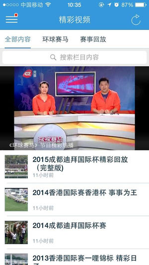 1赛马网ios版