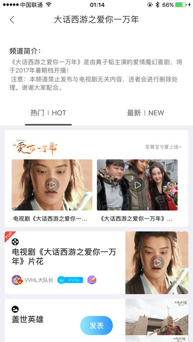 黄子韬粉丝俱乐部苹果版