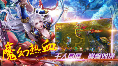 柒魔之泪iOS版