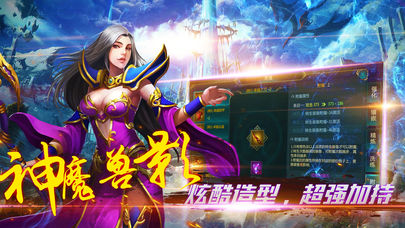 柒魔之泪iOS版