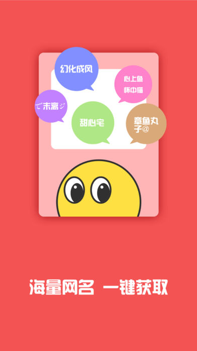 空间人气助手苹果版下载