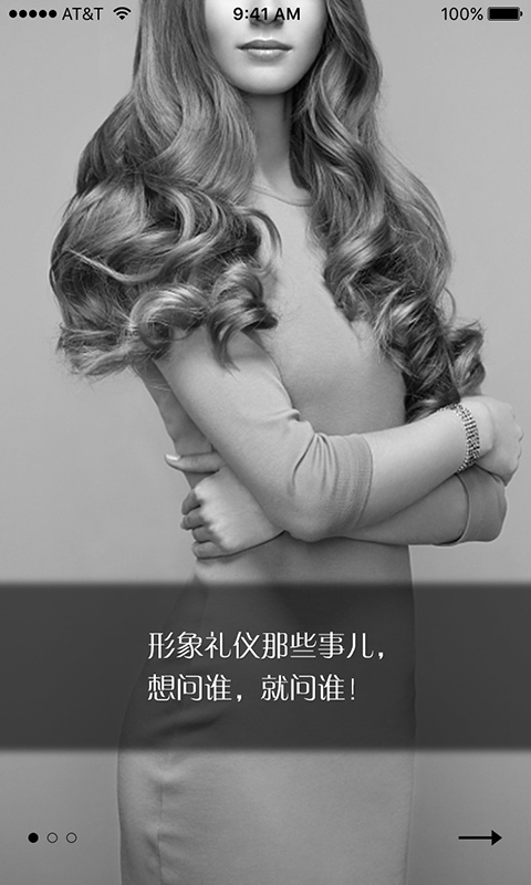 风尚圈ios版