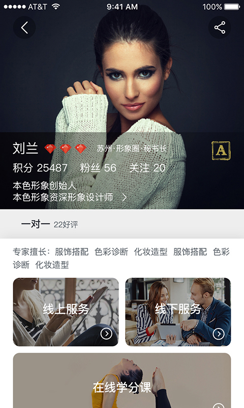 风尚圈ios版