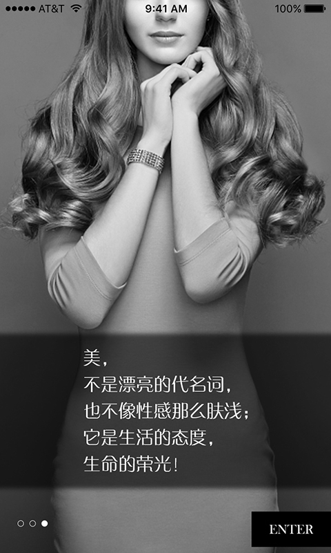 风尚圈ios版