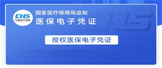 湖北智慧医保app下载官方最新版