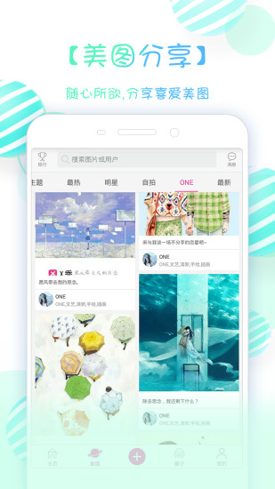 X秀手机P图手机版下载