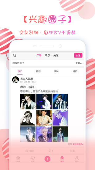 X秀手机P图手机版下载