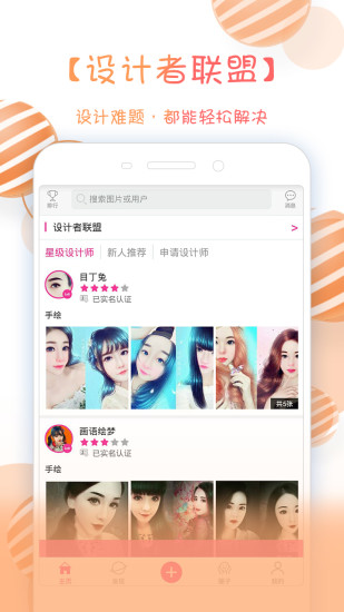 X秀手机P图手机版下载