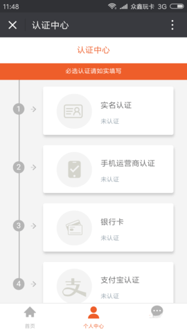 袋鼠达人苹果版下载
