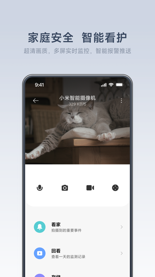 米家app苹果版下载