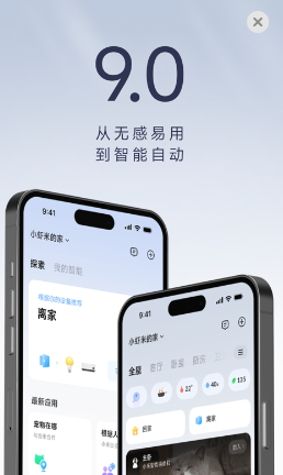 米家app苹果版下载