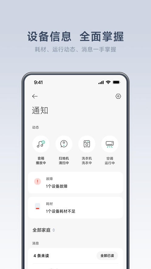 米家app苹果版下载