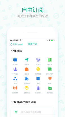 优读ios版下载