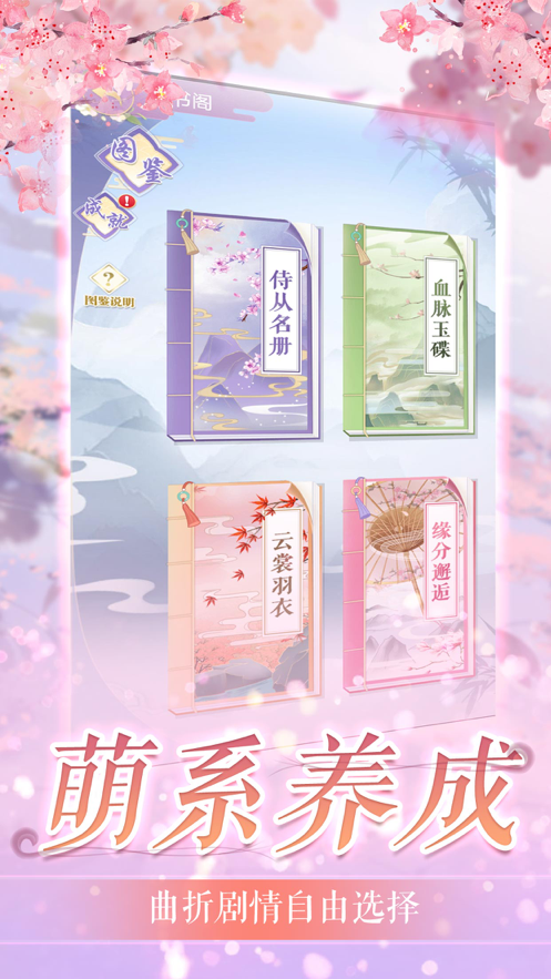 我的女皇陛下iOS下载