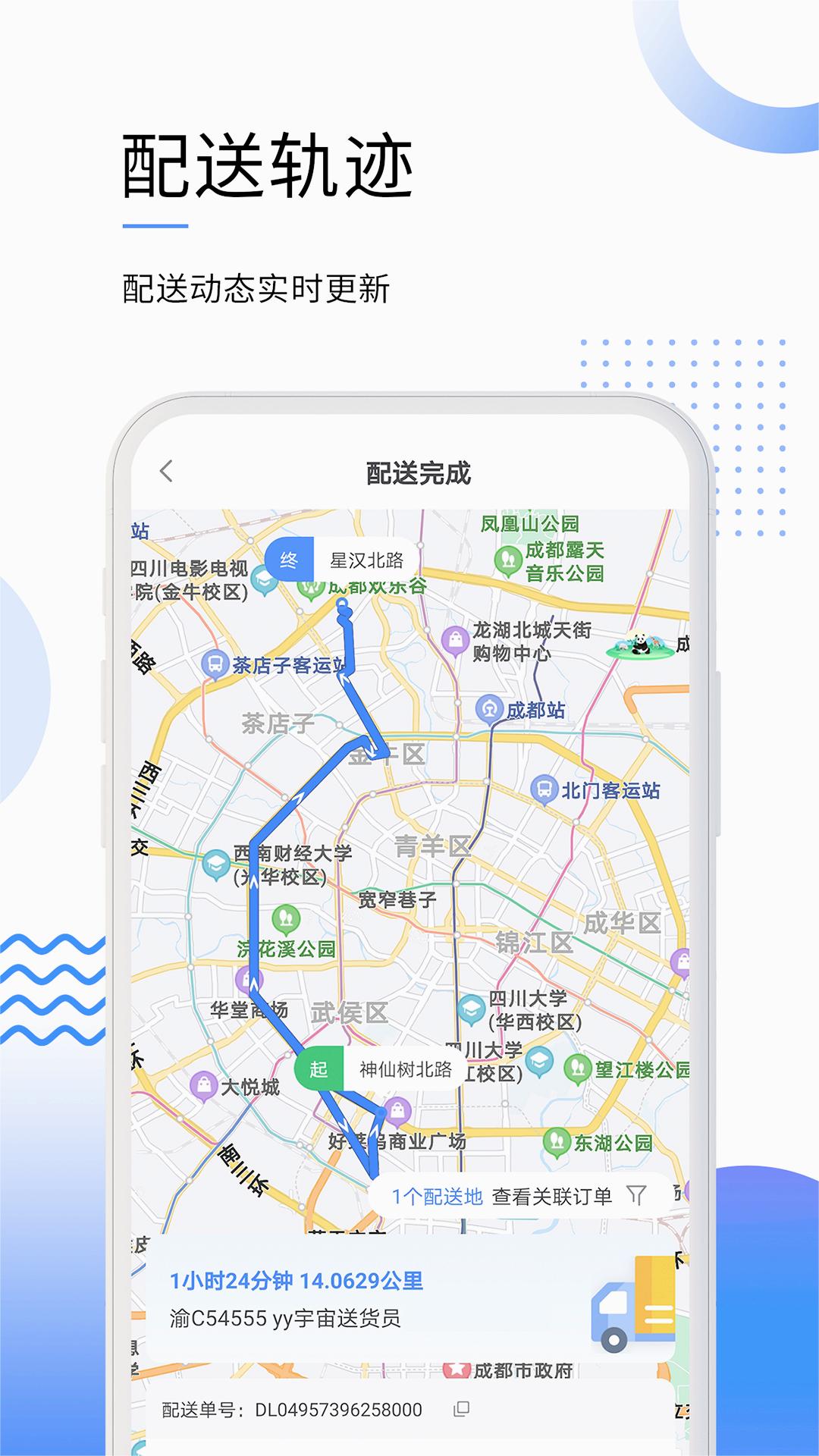 筑易达app下载