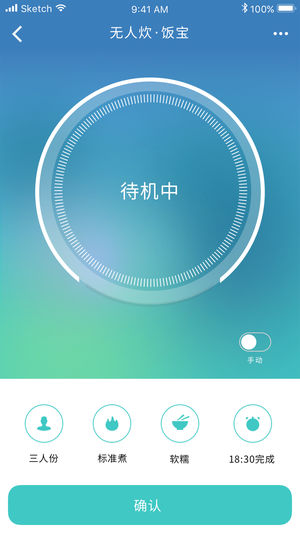 无人炊ios版app