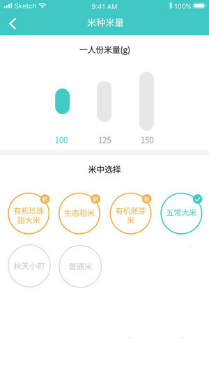 无人炊ios版app