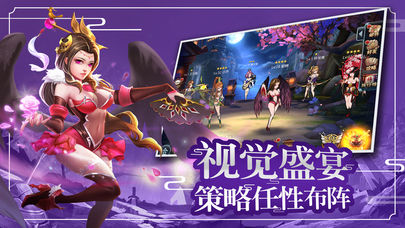 剑舞三国iOS版