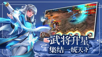 剑舞三国iOS版