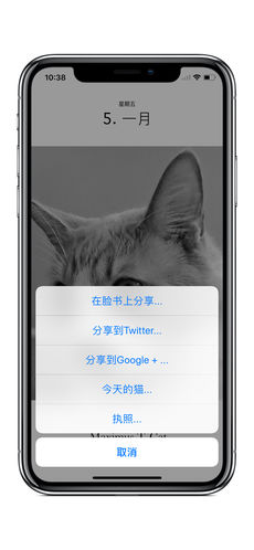猫日历2018年ios版下载