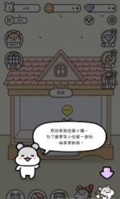 宠物物语下载