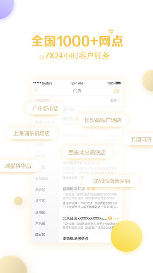 icar神州共享车ios版