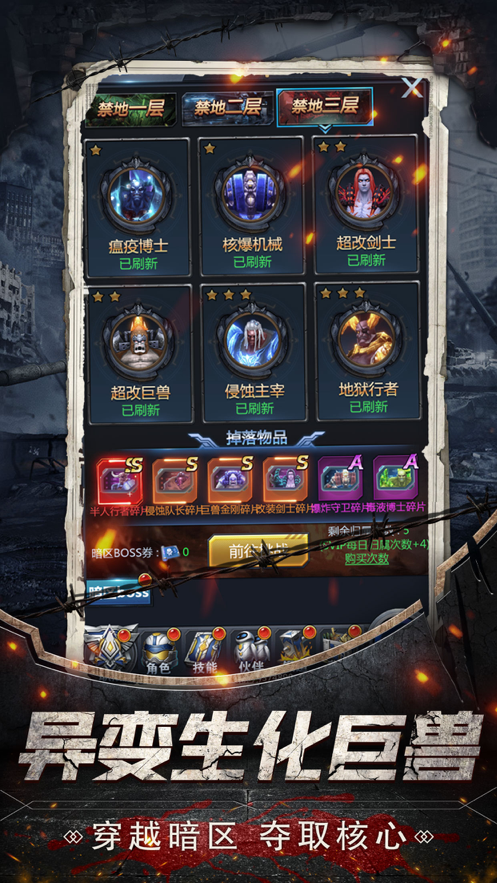 寂静禁城游戏下载iOS版