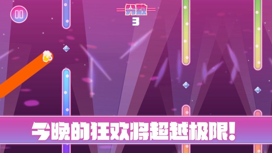 丁丁狂欢派对IOS版