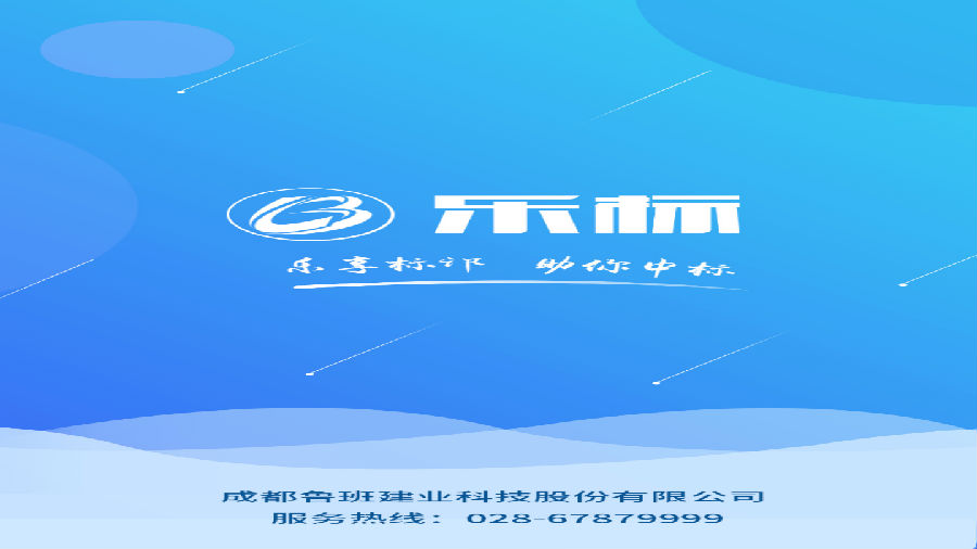 鲁班乐标ios版 鲁班乐标ios版