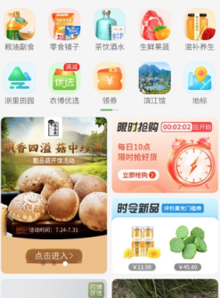网上农博app