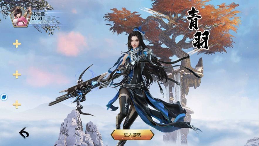 九州天空纪ios版