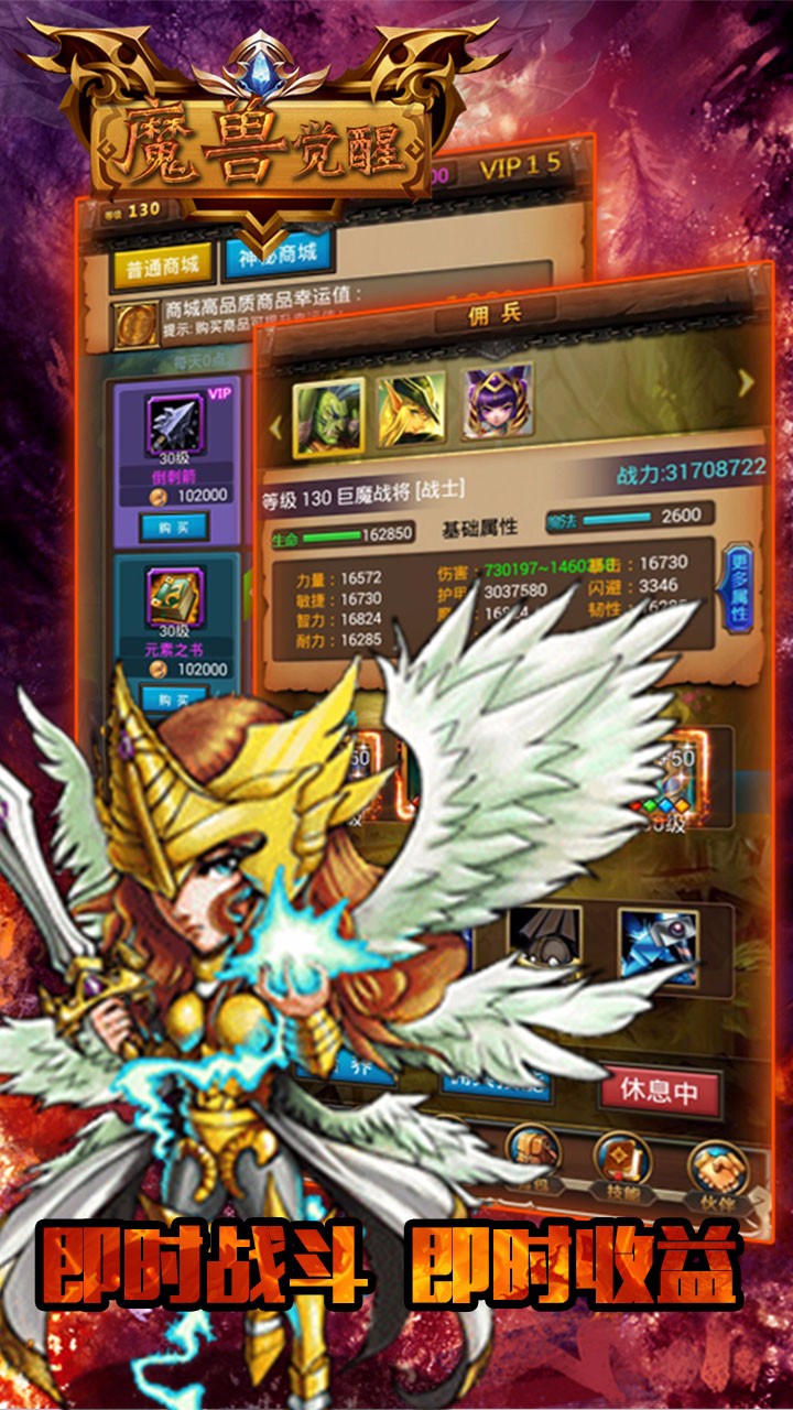 魔兽觉醒手游ios版