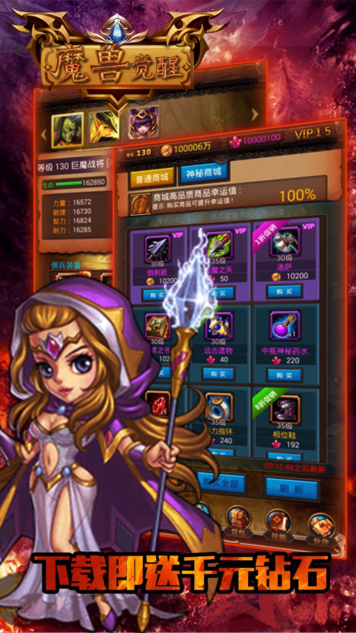 魔兽觉醒手游ios版